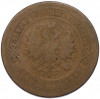 5 копеек 1876 года СПБ