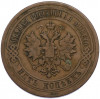 5 копеек 1878 года СПБ