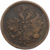 3 копейки 1863 года ЕМ