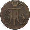 2 копейки 1797 года ЕМ