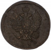 2 копейки 1812 года ЕМ НМ