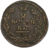 2 копейки 1814 года ЕМ НМ