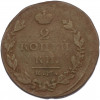 2 копейки 1825 года ЕМ ИК