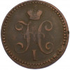 2 копейки серебром 1841 года ЕМ
