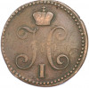 2 копейки серебром 1844 года ЕМ