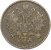 2 копейки 1863 года ЕМ