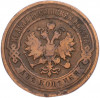 2 копейки 1893 года СПБ