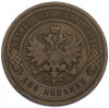 2 копейки 1896 года СПБ