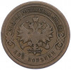2 копейки 1903 года СПБ