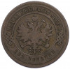 2 копейки 1903 года СПБ