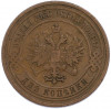 2 копейки 1908 года СПБ