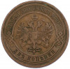 2 копейки 1909 года СПБ