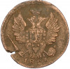 1 копейка 1823 года ЕМ ФГ