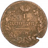 1 копейка 1823 года ЕМ ФГ