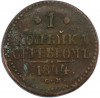 1 копейка серебром 1844 года СМ
