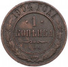 1 копейка 1904 года СПБ