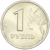 1 рубль 1998 года СПМД