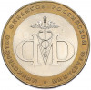 10 рублей 2002 года СПМД «Министерство финансов»