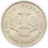 100 рублей 1993 года ММД