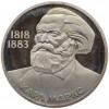 1 рубль 1983 года «Карл Маркс» (Стародел)