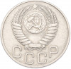 20 копеек 1950 года