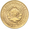 3 копейки 1932 года