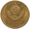 3 копейки 1946 года