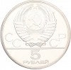5 рублей 1980 года ЛМД «XXII летние Олимпийские Игры 1980 в Москве (Олимпиада-80) — Городки»