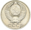 50 копеек 1983 года