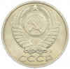 50 копеек 1991 года Л