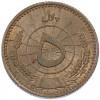 5 пул 1937 года (SH 1316) Афганистан