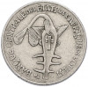 50 франков 1975 года Западно-Африканский валютный союз