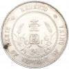 1 доллар (юань) 1927 года Китай «В память о рождении Китайской Республики»