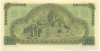 100 драхм 1941 года Греция