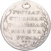 1 рубль 1803 года СПБ АИ (Заделанное отверстие)