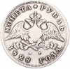 1 рубль 1828 года СПБ НГ