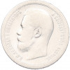 50 копеек 1897 года (*)