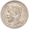 50 копеек 1912 года (ЭБ)