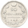 20 копеек 1814 года СПБ ПС