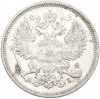 20 копеек 1869 года СПБ НI