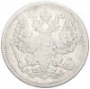 20 копеек 1873 года СПБ НI