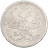 20 копеек 1875 года СПБ НI