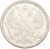 20 копеек 1891 года СПБ АГ