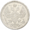 20 копеек 1907 года СПБ ЭБ