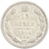 15 копеек 1904 года СПБ АР