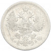 15 копеек 1907 года СПБ ЭБ