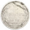 15 копеек 1908 года СПБ ЭБ