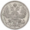 15 копеек 1913 года СПБ ВС