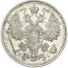15 копеек 1915 года ВС