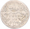 Гривенник 1746 года